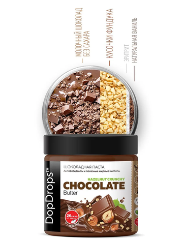 Шоколадная паста с кусочками фундука 500 г