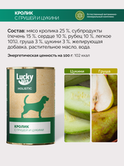 Lucky bits консервы для собак всех пород с 6 мес кролик с грушей и цукини, 400 г