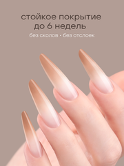 ГЕЛЬ-КРАСКА ДЛЯ НОГТЕЙ OMBRE цвет 6, 2 гр.