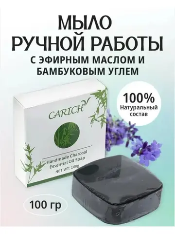 (0.2 PV) CARICH Мыло с эфирными маслами Бинчотан ручной работы/100г