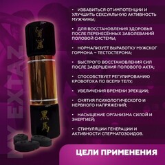 Препарат для потенции 