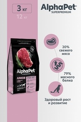 ALPHAPET сухой корм для щенков, беременных и кормящих собак крупных пород (говядина,рис) 3 кг
