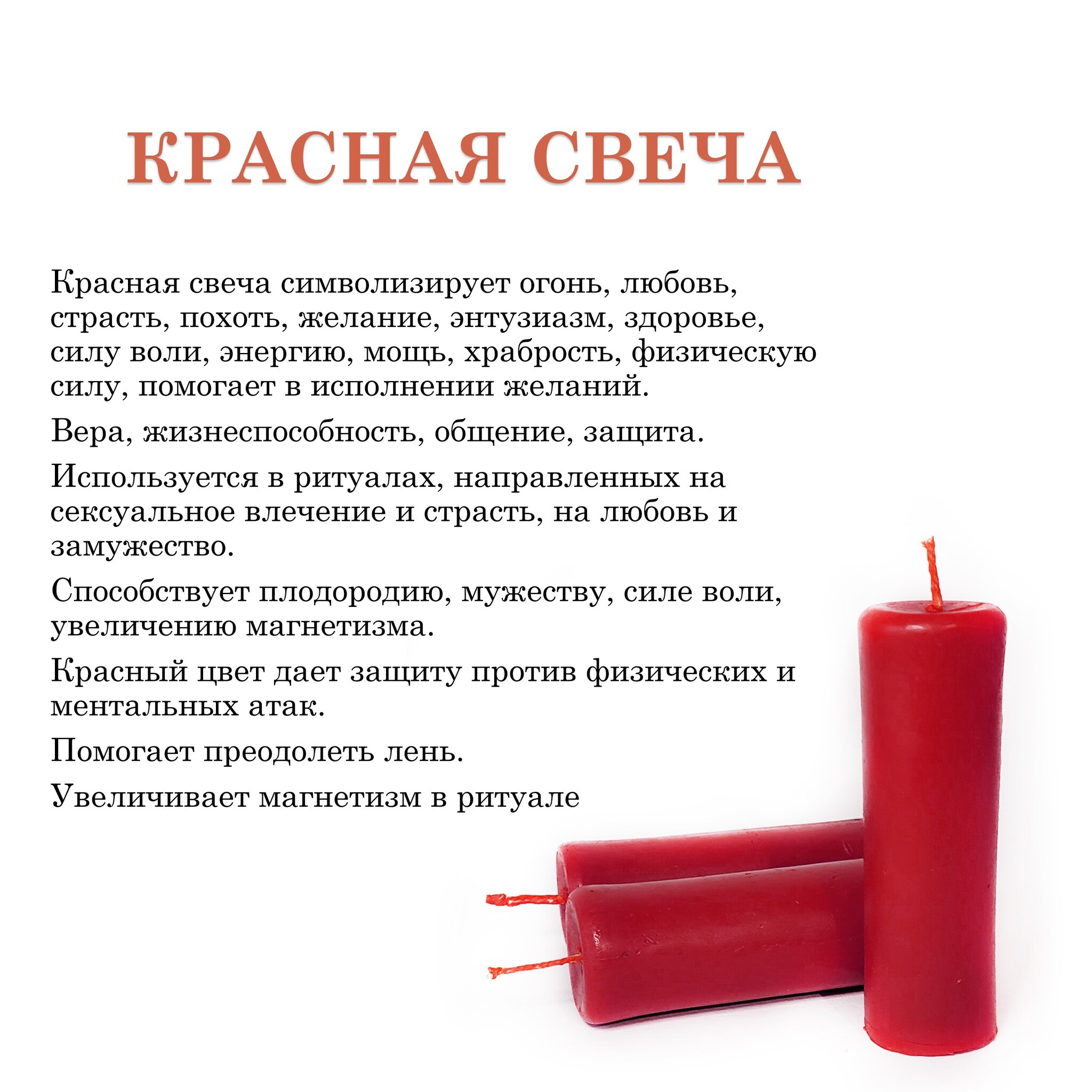 Свечи красные, 9х3 см, из пчелиного воска, 5 часов горения – купить за 800  ₽ | SoOlcom