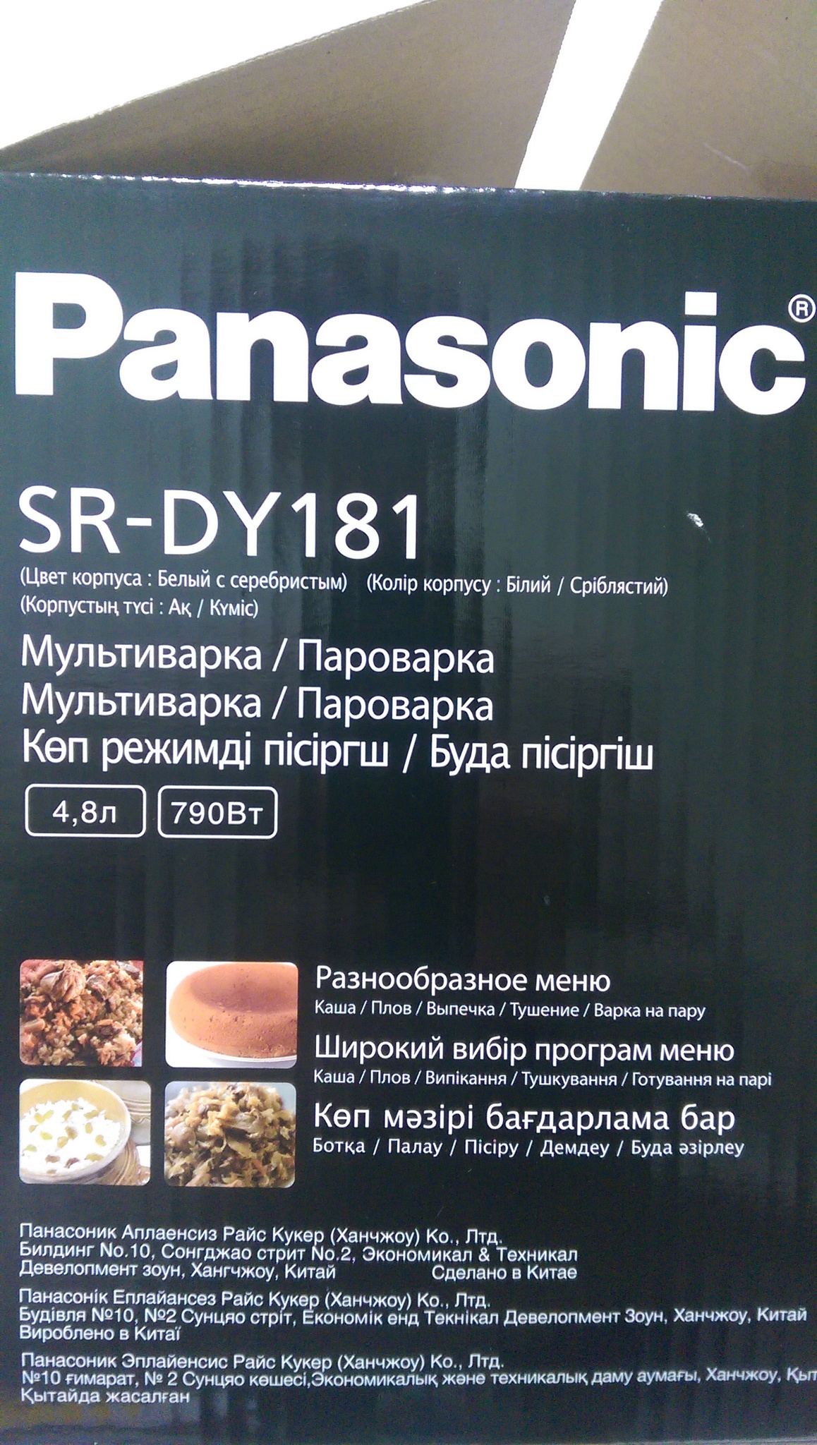 Скачать книгу рецептов для мультиварки Panasonic SR-DYWTQ