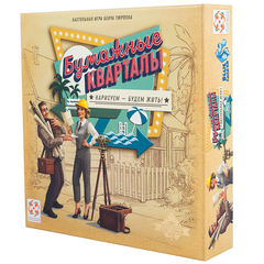 Бумажные Кварталы