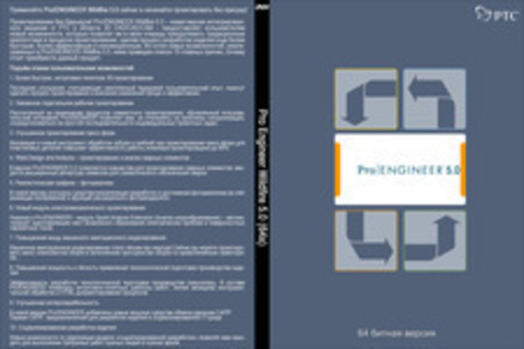 Pro Engineer Wildfire 5.0 Win64