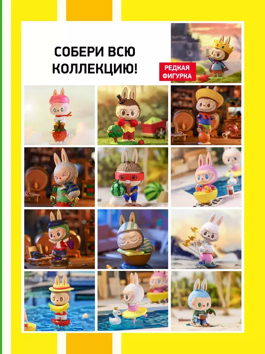 Случайная фигурка POP MART The Monsters Fruits – купить по выгодной цене |  Интернет-магазин комиксов 28oi.ru