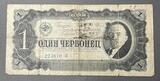 K16329 1937 1 червонец