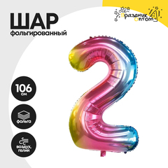 
          Воздушный шар "Цифра 2" радужный, фольгированный