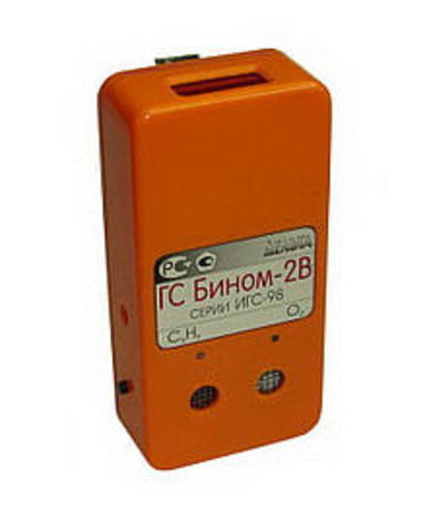 Газосигнализатор ИГС-98 «Бином-2В»  (Метан CH4 и сероводород H2S) с поверкой