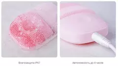 Щетка ультразвуковая для лица Inface Sonic Clean Pink (розовый)