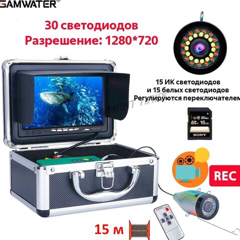 Подводная камера 1080p 15м с записью светодиод/инфракрасн