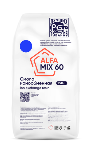 Загрузка смола ионообменная «ALFAMIX60» (25л, 20кг)