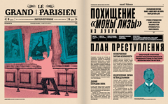 Знаменитые ограбления