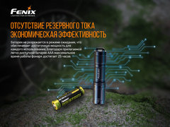 Фонарь Fenix ​​E01 V2.0 (черный) 100lm