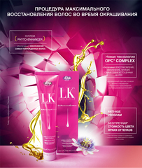 ПЕРМАНЕНТНЫЙ КРАСИТЕЛЬ ДЛЯ ВОЛОС 