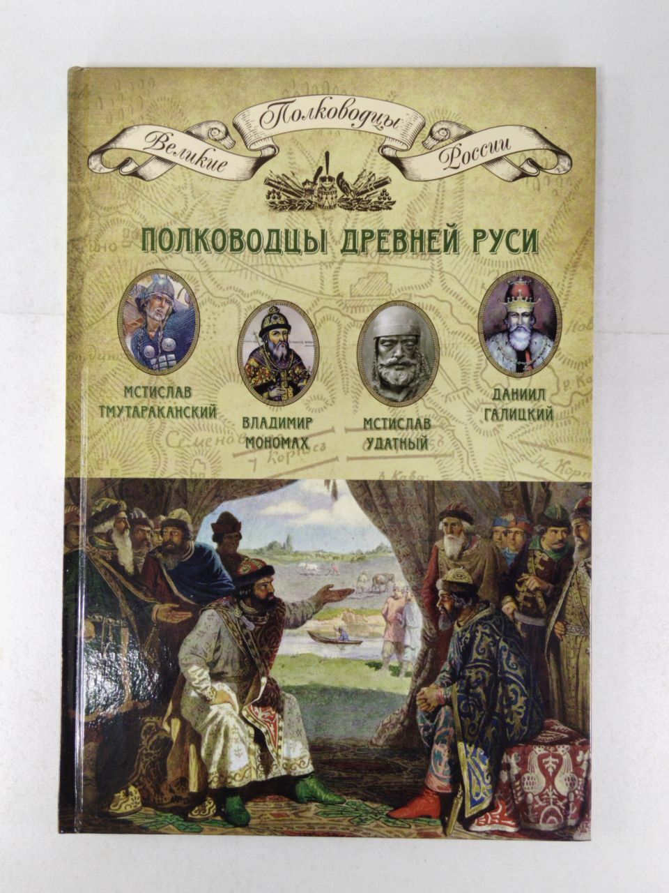 Полководцы древней руси. Святые полководцы руси. Великие военноначальники руси. Святой покровитель руси. Воин христов.