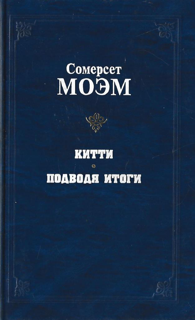 эдвард нортон разрисованная вуаль. моэм узорный покров книга. разрисованная вуаль фильм 2006. моэм сомерсет "узорный покров". разрисованная вуаль уолтер.