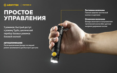 Тактический фонарь Armytek  Partner C2 Magnet USB (белый свет)