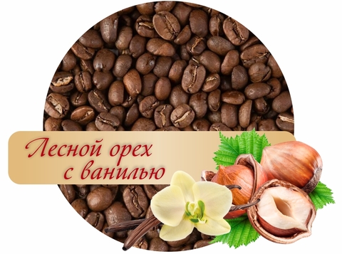 Кофе в зернах Paradise ароматизированный Лесной орех с ванилью, 1 кг