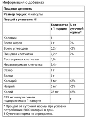 Erba prima, капсулы с шелухой семян подорожника, 180 капсул