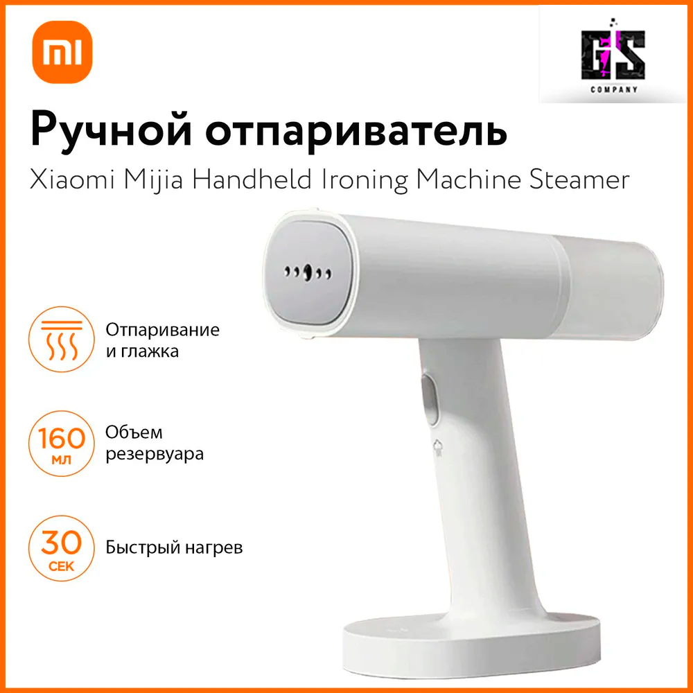 Купить Ручной отпариватель Xiaomi Mijia Handheld Ironing Machine  (MJGTJ01LF) в ДНР по выгодной цене G-store доставка Донецк Макеевка  Горловка Харцызск Горловка Енакиево Мариуполь ЛНР Луганск