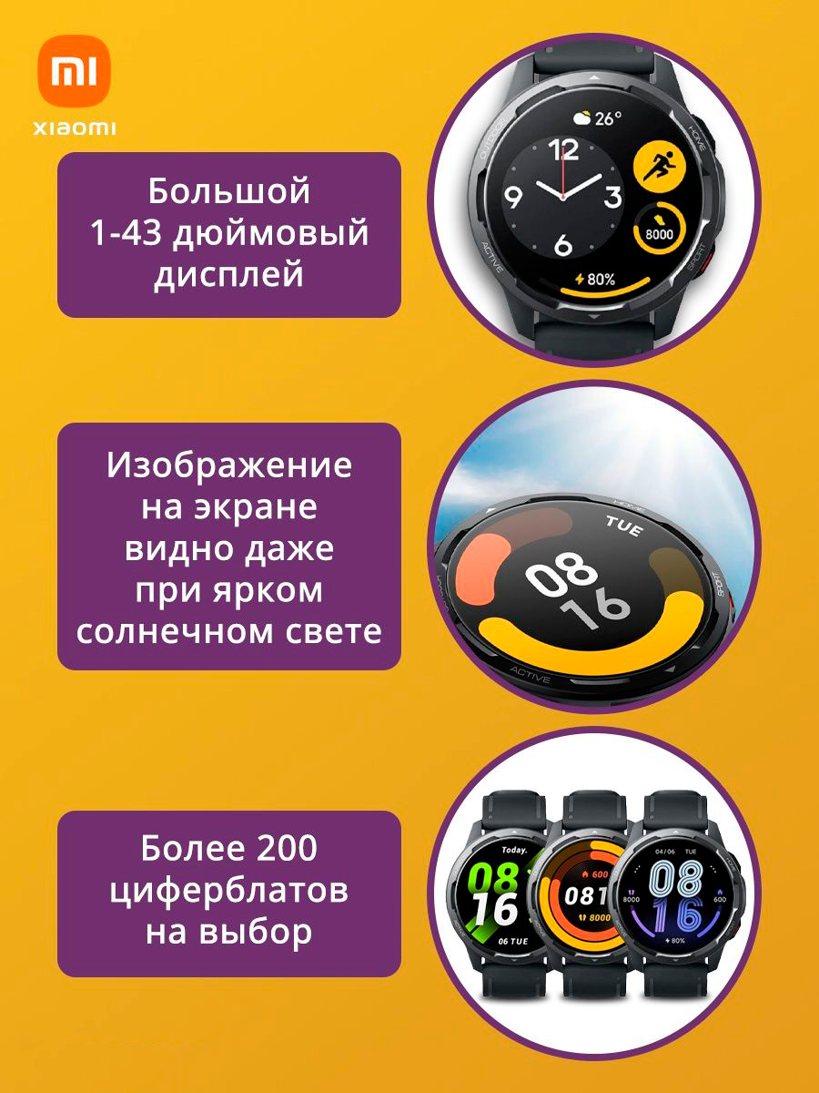 Smart glocal kazan это. Xiaomi watch s1 GPS. Смарт-часы Xiaomi watch s1 циферблаты. Смарт часы Xiaomi s1 Active обозначение значков на экране. Smart Kettler Global Xiaomi.