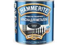 Краска Hammerite Smooth черная глянцевая (2,5л)