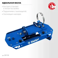 ЗУБР заусовщик для плитки 45° под УШМ (33110)