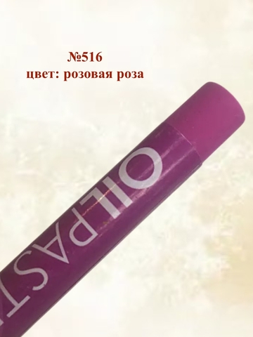 Пастель художественная масляная MUNGYO Oil Pastels Набор №7 (6шт)