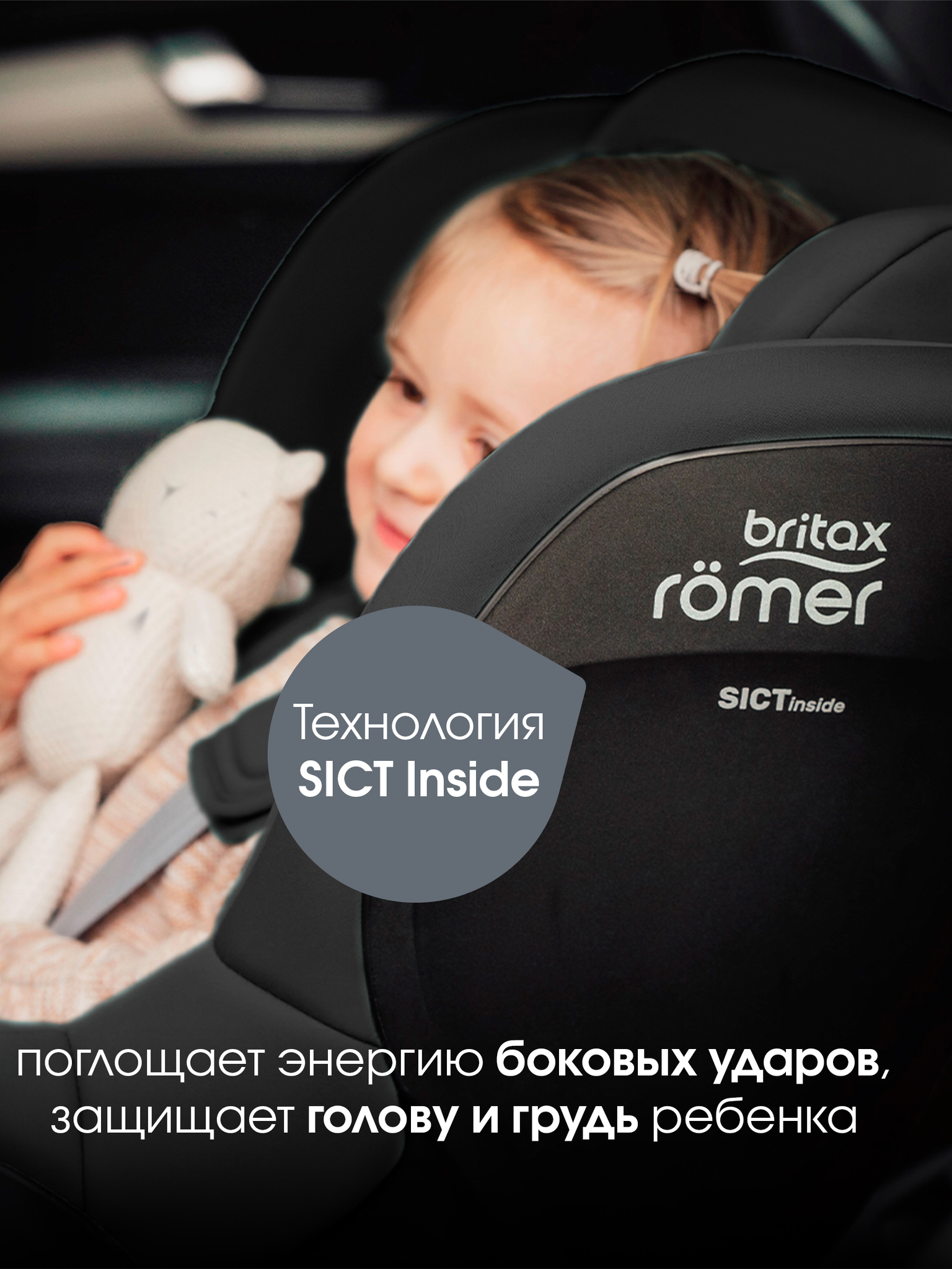 Детское автокресло Britax Roemer DUALFIX 5Z Classic | Deep Black