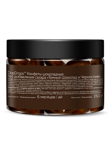Конфеты шоколадные без добавления сахара 