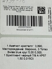 Друза аметиста (колье из серебра)