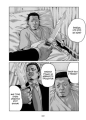 Фейбл. Том 3