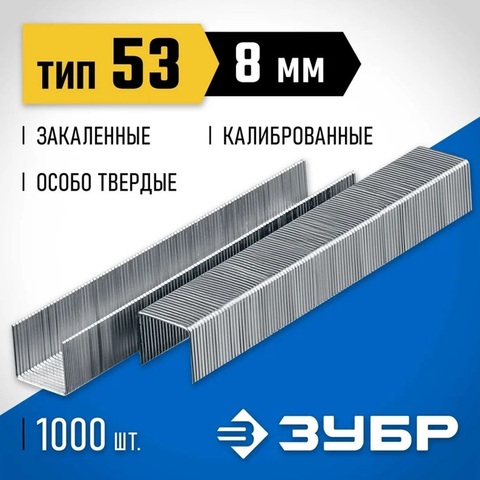 ЗУБР скобы тип 53 (A/10/JT21), 8 мм, калибр 23GA. 1000 шт. Профессионал (31620-08)