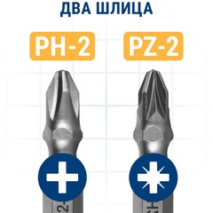 Бита отверточная ПРАКТИКА Мастер двусторонняя PH-2 / PZ-2 х 50мм (3шт) (776-348)