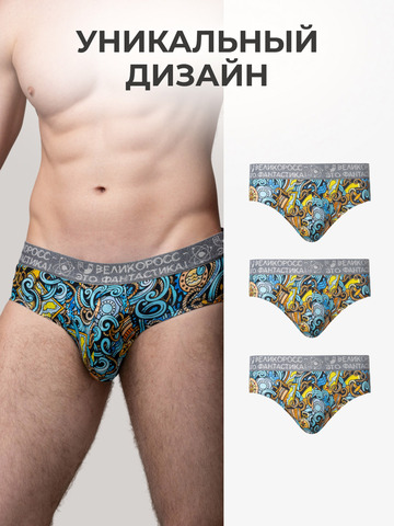 Комплект из 3-х спортивных трусов - «Это Романтика!»