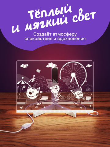 Ночник 