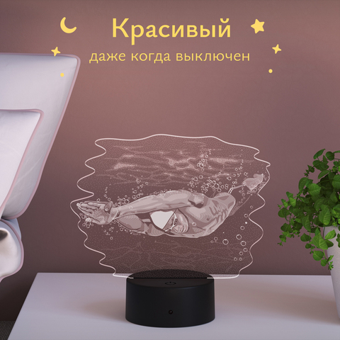 Ночник 