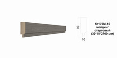 Молдинг Kr176M-15/2.7