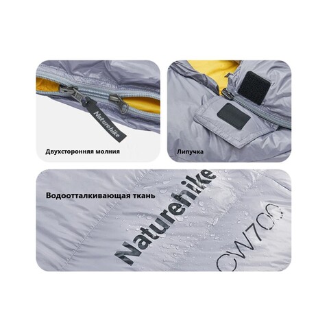 Спальный мешок Naturehike CW700 M утиный пух