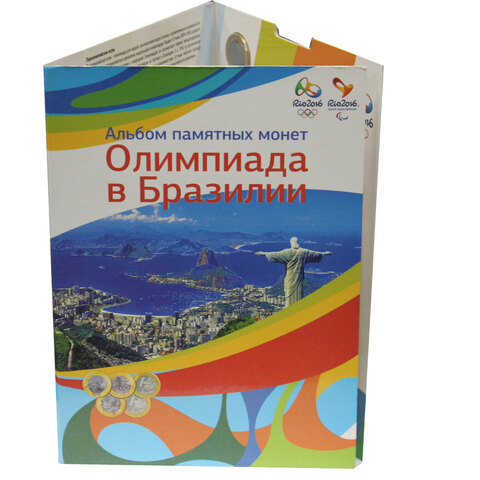 Набор монет 1 реал Бразилия.  Олимпиада в Рио. 17 штук в альбоме