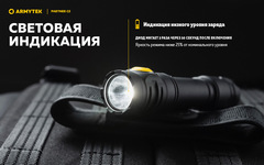 Тактический фонарь Armytek  Partner C2 Magnet USB (белый свет)