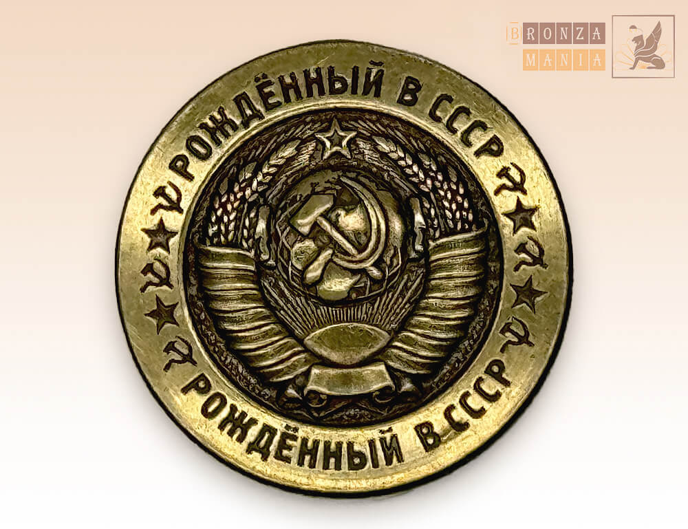 герб СССР и лозунг 