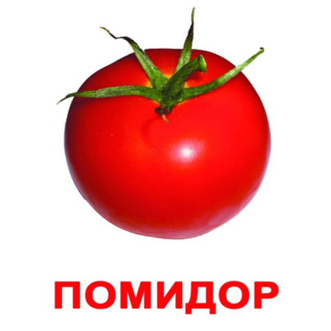 Вундеркинд с пеленок. Набор обучающих карточек"Овощи"