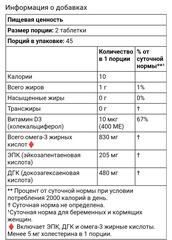 Nordic naturals, докозагексаеновая кислота для беременных, 240 мг, 90 капсул
