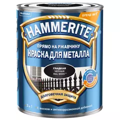 Краска для металлических поверхностей алкидная Hammerite гладкая RAL 9005 черная