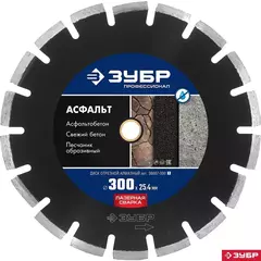 ЗУБР АСФАЛЬТ 303 мм (25.4/20 мм, 10х3.2 мм), Алмазный диск, Профессионал (36667-300)