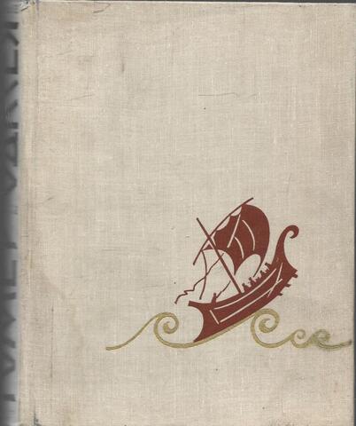 Одиссея / Одіссея