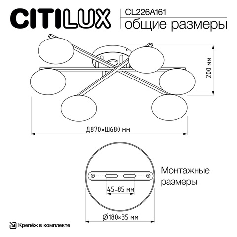 Потолочная светодиодная люстра Citilux ATMAN SMART CL226A161 LED RGB